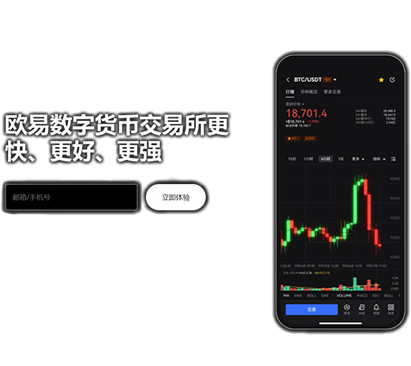 欧意交易所资产管理界面