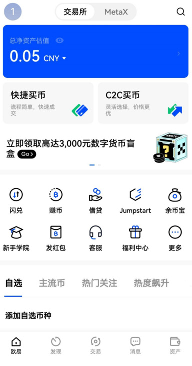 欧意交易所行情分析界面2