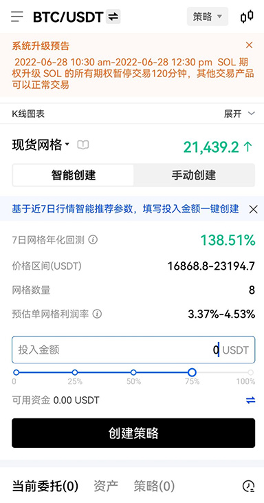 欧意交易所行情分析界面3